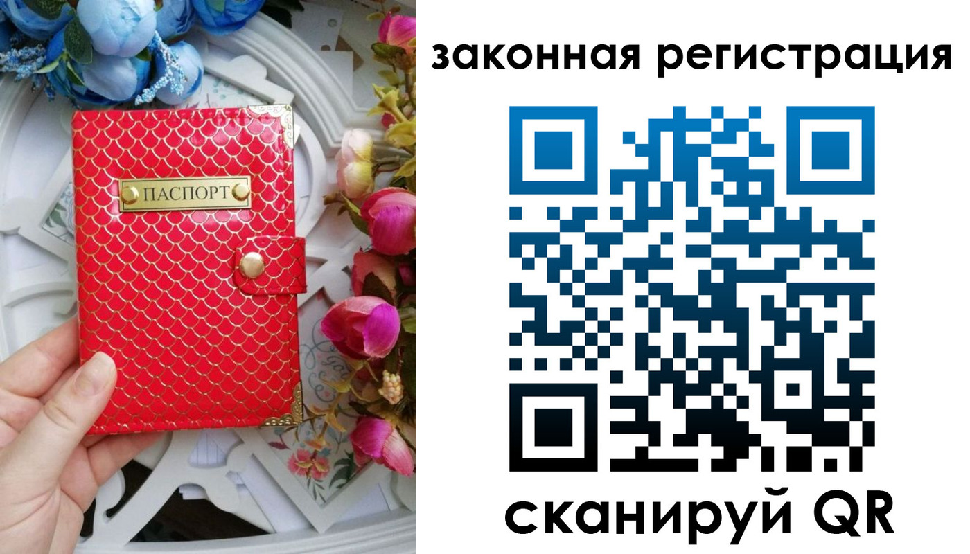прописка для школы в Тарко-Сале