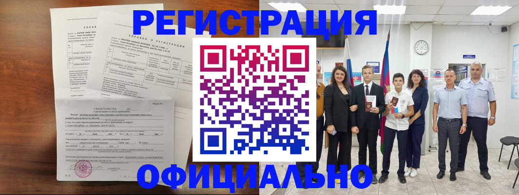 временная регистрация в квартире в Тарко-Сале