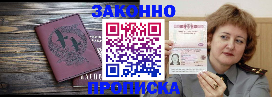 временная регистрация в квартире в Тарко-Сале