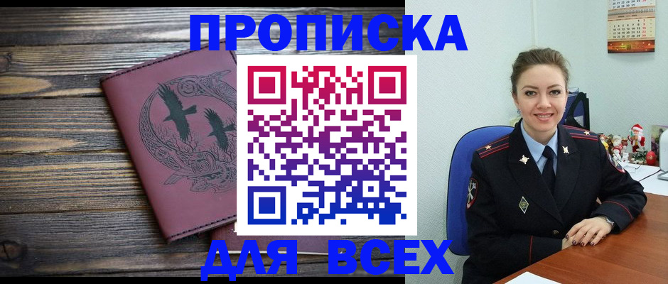 временная регистрация адрес в Тарко-Сале