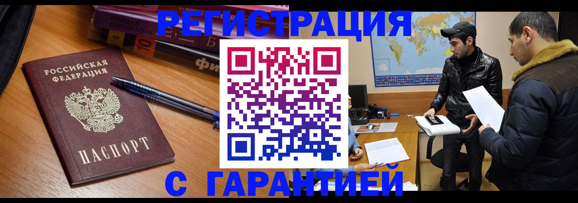 прописка поиск в Тарко-Сале
