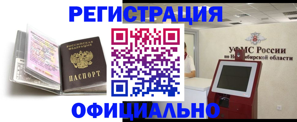временная регистрация поиск в Тарко-Сале